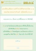 แนวการเรียน1-2(E 3) แบบเรียน (4 ความเกิดขึ้นของนางกาลียักษิณี)